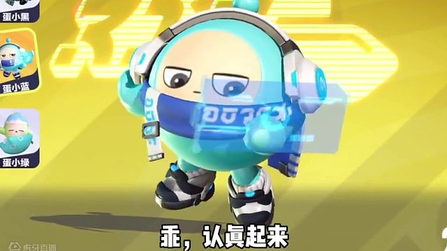 原来小蓝的霸总音是对着小绿说的#蛋仔岛过蛋仔年#蛋仔派对