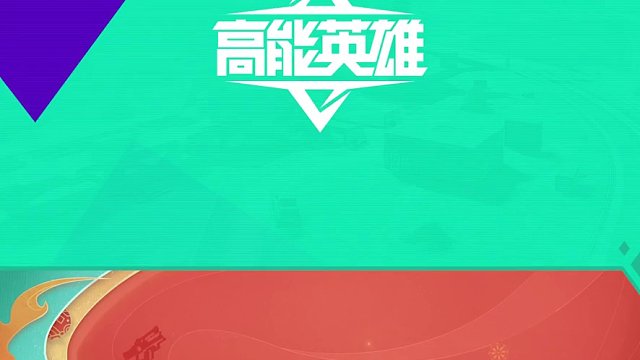 《一分钟走进高能世界》克莉奥英雄教学 资源富集，群体转点……这就是支援能力与机动性并存的灵猫克莉奥！