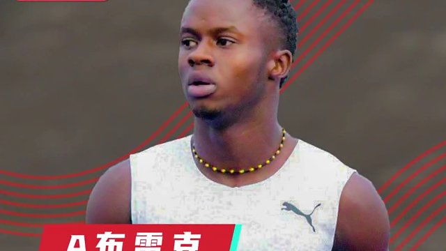 新赛季状态爆棚！今年各位运动员赛季首秀表现异常优秀！#田径 #新赛季状态爆 #欧曼亚拉 #莱尔斯