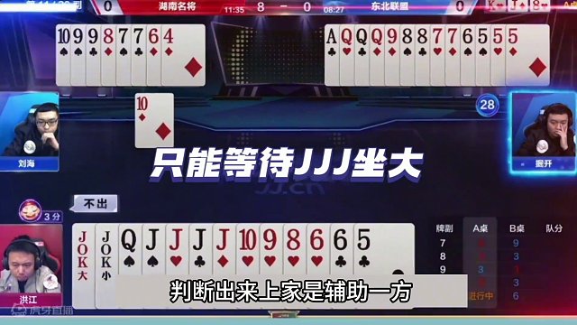 斗地主：全网最牛掰骗炸局！耍的地主一愣一愣的！掘开虚招太神了#斗地主残局 #斗地主的百种姿势 #斗地