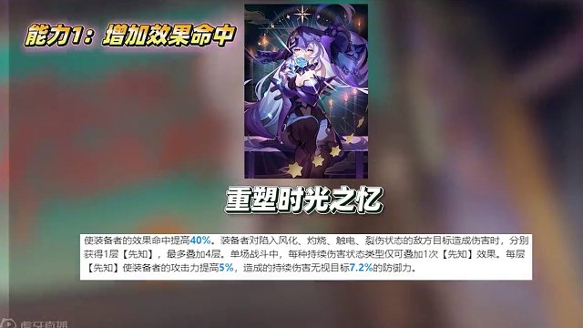 【星穹铁道】黑天鹅光锥卡池分析！要不要给黑天鹅抽专属光锥？ #崩坏星穹铁道 #假如在午夜入梦 #黑天