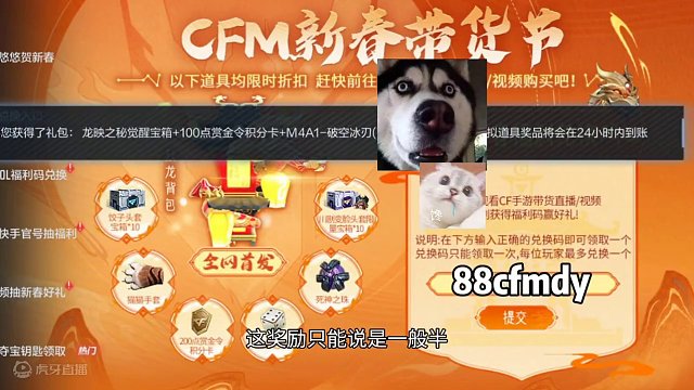 最新隐藏活动！全员白嫖一级赏金令积分，新春福利来了可惜无缘#穿越火线手游 #cf手游 #手游cf #