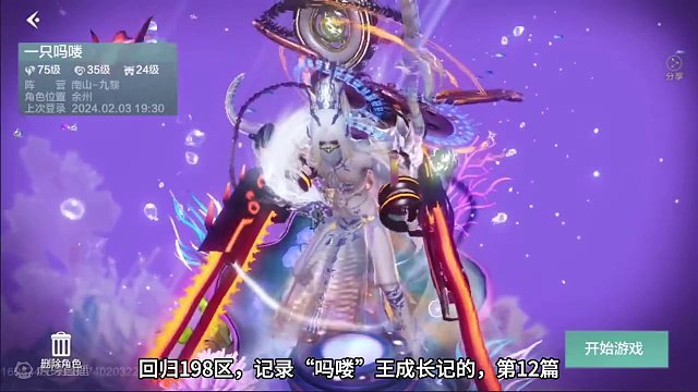 记录“吗喽”王成长记，第12篇（75级的16.43万战力） #妄想山海 #妄想山海三周年 #童北肝战