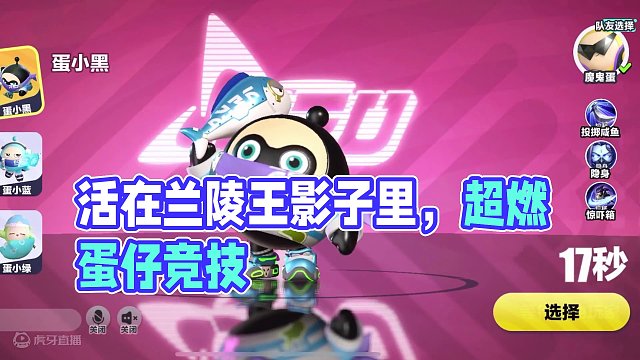 总感觉自己活在兰陵王的影子里... #蛋仔派对  #蛋仔超燃竞技场 #蛋仔陪你过龙年 #蛋仔派对寻找