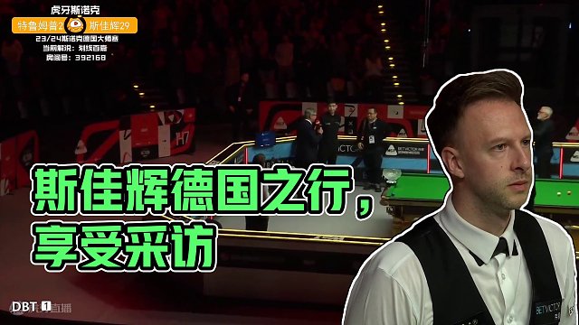 斯佳辉亚军采访，很享受在德国的这一周！