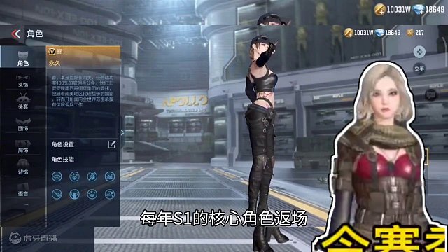 24年S2赏金令赛季微氪党玩家如何最低价拿下春角色？#cf手游龙映山海 #CF手游 #手游cf