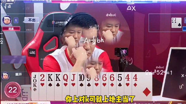 掘开遇上野生高手了，地主怒炸第一大神！太狠了#斗地主的百种姿势 #jj斗地主 #斗地主残局