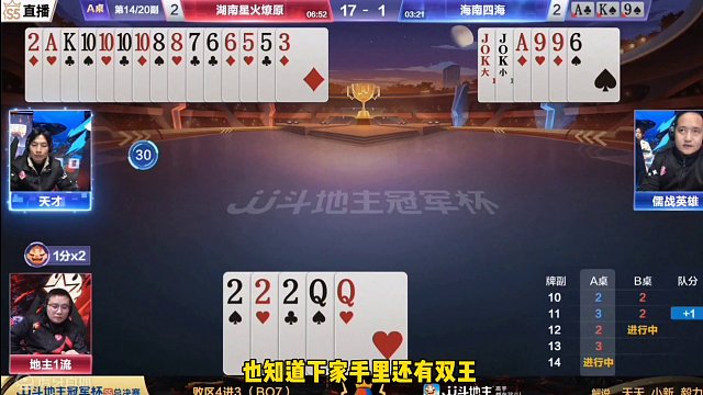 开局直奔春天，却遇上农民魔鬼三炸！农民太不讲武德了#斗地主的百种姿势 #斗地主残局 #还有这种操作