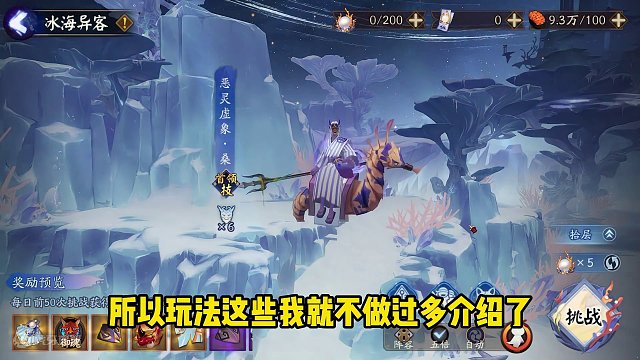 阴阳师2024春节活动爬塔玩法收益统计和建议 #阴阳师 #我们一起玩过的阴阳师 #阴阳师新春 #攻略