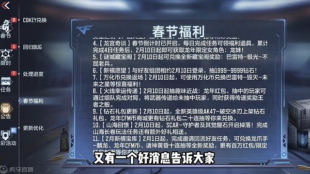 策划突然这么良心有点不习惯啊#手游cf