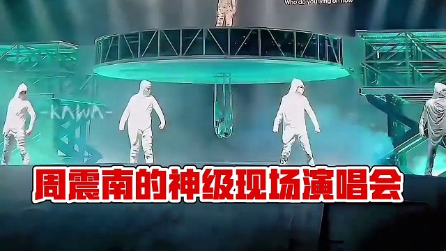 带大家前排感受一下周震南的顶级表演顶级舞美 #周震南 #神级现场 #周震南演唱会