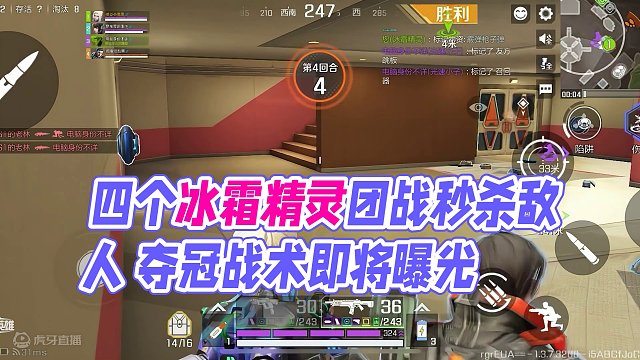 高能英雄四个冰霜精灵蹲房是什么感觉？？？ 这队友的耳朵不要就捐了吧#新年新选择英雄也吃鸡 #高能英雄