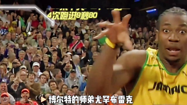 百年难遇的人类速度大决战！#博尔特 #体育精神 #体育生 #体育 #百米五虎