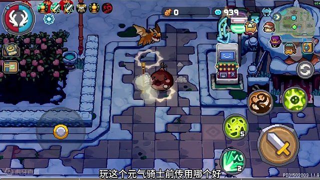 元气骑士前传 模拟器推荐和设置#元气骑士前传  #元气骑士前传s1赛季攻略  #元气骑士前传攻略