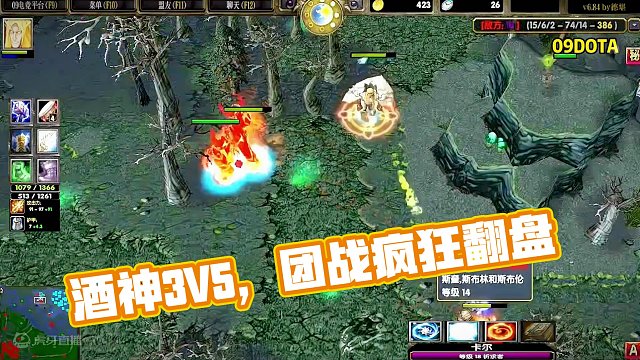 DOTA：09《召唤师卡尔》3/3 团战打不过 队友怒退二人 且看酒神3V5翻盘！#dota #09