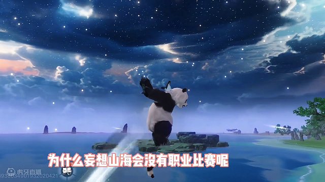 为什么妄想山海没有职业比赛呢，山海的PVP玩法成熟，武器技能连招也丝滑，武器种类非常多#妄想山海 #