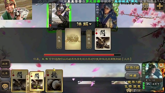 孙寒华新皮肤，是挺好看#三国杀