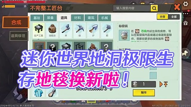 迷你世界地洞极限生存第2集，游戏更新了地毯？ #迷你世界