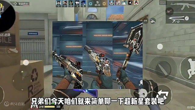 超新星套装到底怎么样呢？#cf手游 #cfm #穿越火线手游 #穿越火线枪战王者 #超新星