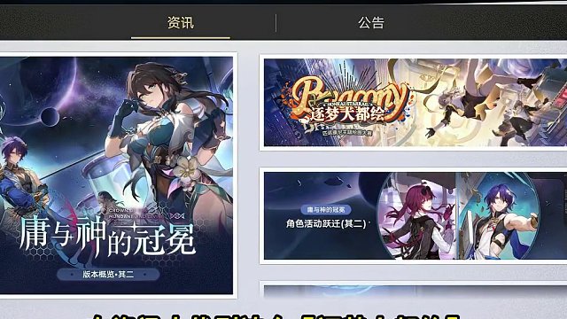 【星穹铁道】近期可白嫖390星琼~下好安装包，迎接新版本 #崩坏星穹铁道 #星穹铁道 #庸与神的冠冕