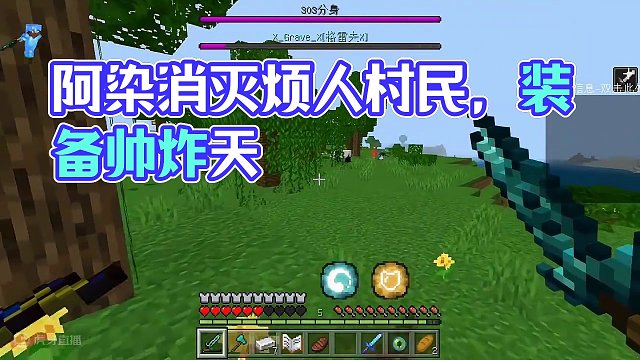 我的世界阿染烦人的村民实况解说第二十五期 #我的世界 #我的世界动画 #烦人的村民 #方块侦探事务所