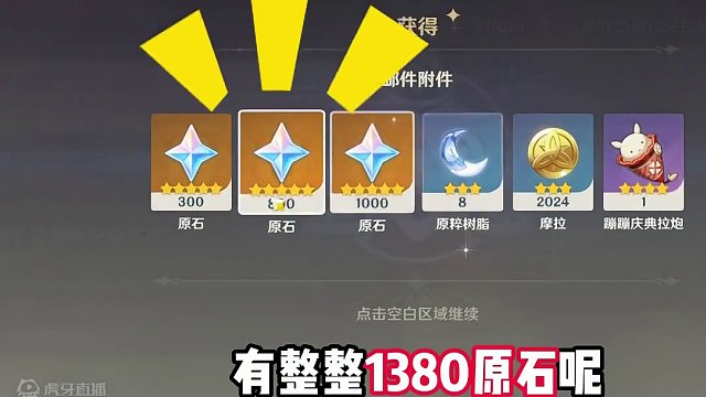 4.4版本新春礼包获取攻略#4399游戏盒 #分享游戏快乐 #原神