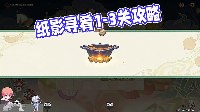 【原神】纸影寻肴1-3 彩鹞栉春风 活动攻略 纸影寻肴 瑞兽欢跃 原神4.4#原神 #原神枫丹#原神
