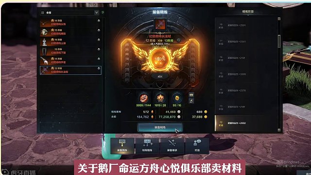 命运方舟，关于卖材料礼包这个事，一直引发争议 #命运方舟 #命运方舟梦幻降临 #命运方舟寻找最有才的