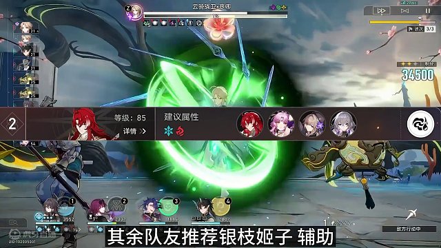 【星穹铁道】虚构叙事二期最优配队与打法攻略！DOT队完全崛起！难度提升了不少！#崩坏星穹铁道 #庸与