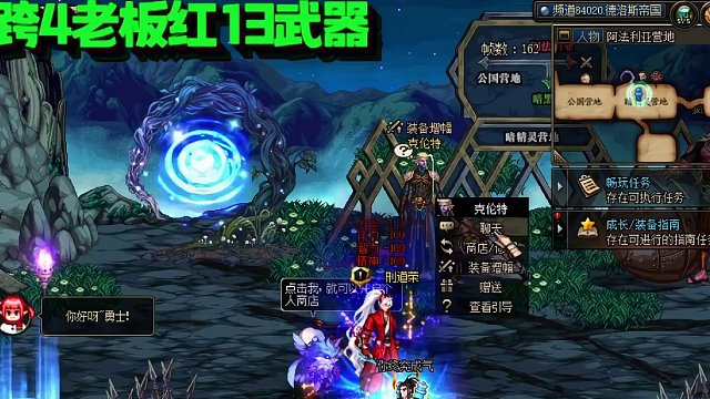 一发入魂13#DNF #DNF异面边界 #晒新年百变穿搭