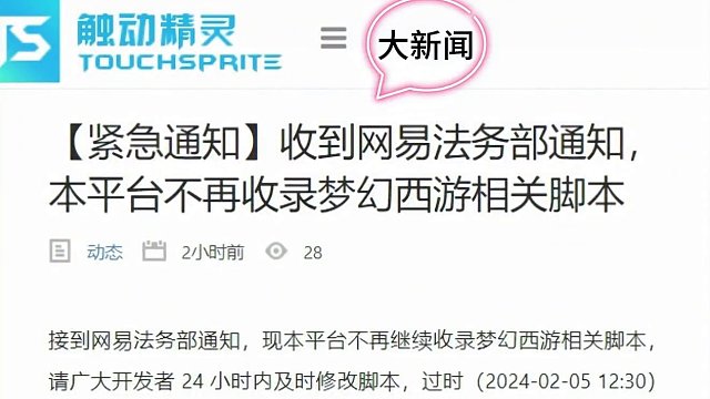 梦幻西游王姨司法部大动作 #梦幻西游 #梦幻西游电脑版 #梦幻西游创梦计划 #梦幻西游雨花