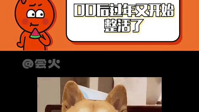 过年整活还得是00后#显眼包拜年新姿势