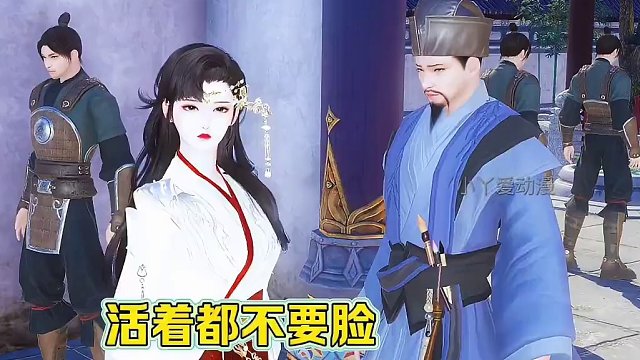 活着都不要脸死了还要啥脸#二次元 #原创视频 #大宋映画