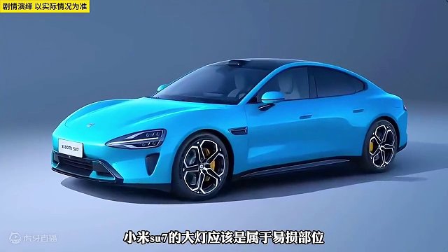 小米汽车全球首撞，这损失估计不小！