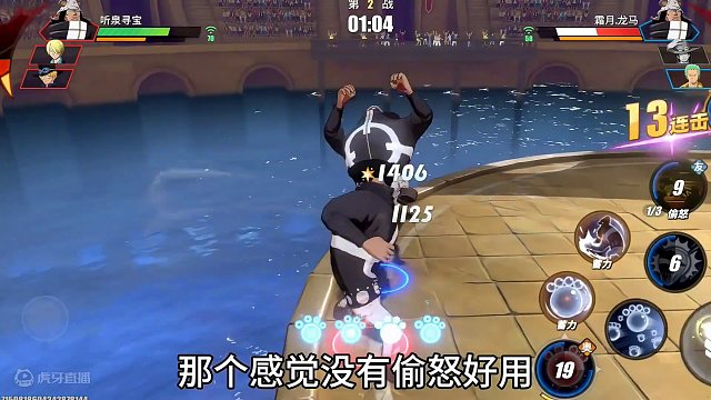 #游戏筑梦计划 #航海王热血航线
混的熊