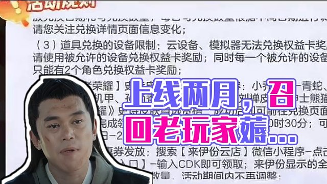 你敢信？上线二个月就安排召回老玩家薅鹅毛的活动#元梦之星