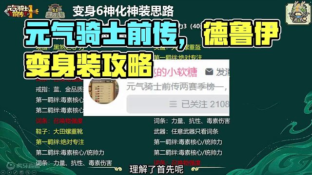 元气骑士前传 德鲁伊变身装【应该是终版】#元气骑士前传  #元气骑士前传S1赛季攻略  #元气骑士前