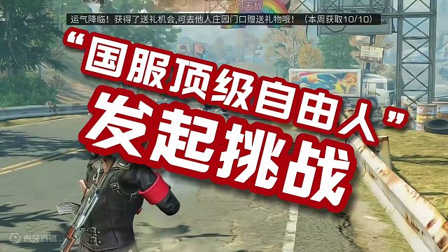 “当顶级“烧”壶遇上顶级老六！” #明日之后 #明日之后希望电台 #明日之后烧宝