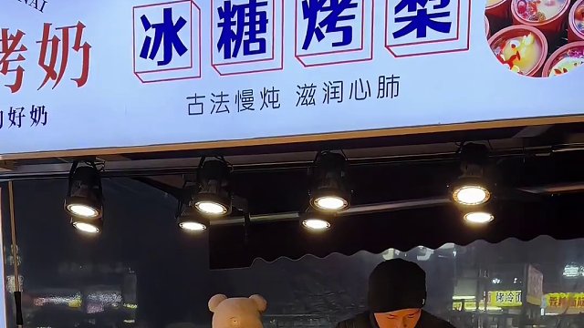 挑战一片树叶吃遍所有路边摊，今天挑战的是罐罐烤奶。 #美食 #夜市里的人间烟火气 #街边的美食