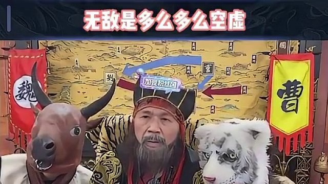 小师妹到底能有多无敌的牌#途游斗地主 #斗地主 #煮酒论枭雄 #曹操斗地主 #三国斗地主