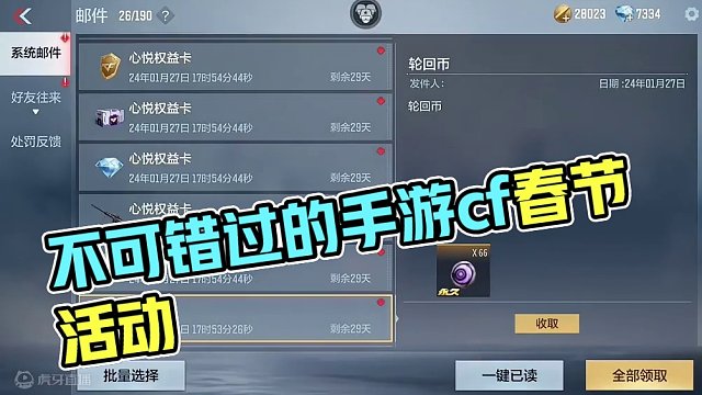 这次可不要错过了呀#手游cf #cfm