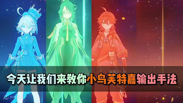 小鸟芙特嘉水火双扩散手法！嘉明7连下落攻击技巧，角色亲自教学，小鸟芙特嘉输出手法攻略#原神枫丹 #原