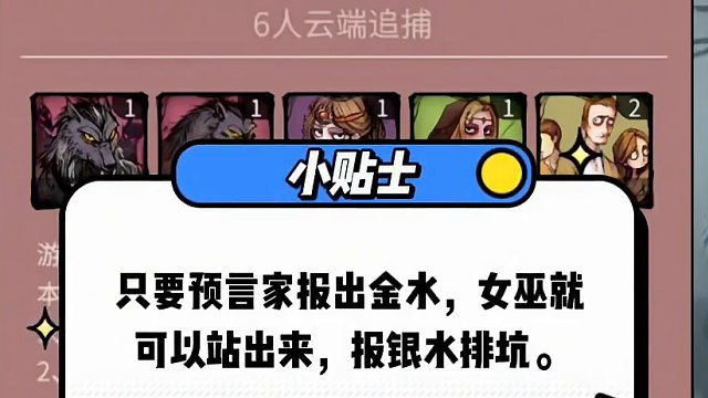 #网易狼人杀 #狼人杀星赏金计划 #狼人杀教学视频 云端档案6人场来了