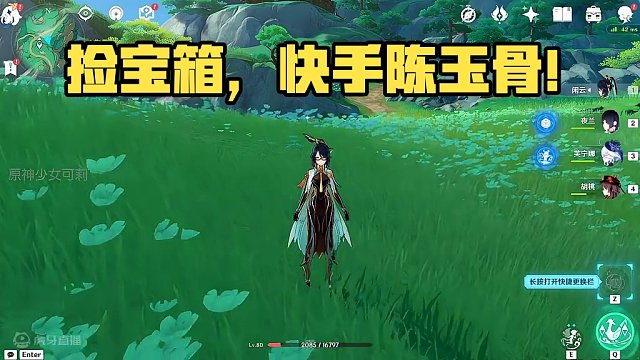 捡宝箱的时候手速不要太快 #原神枫丹 #原神海灯节 #原神攻略