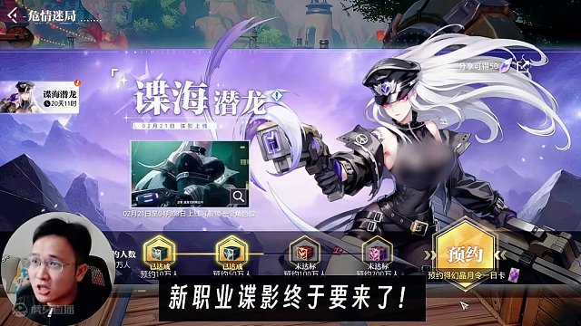 晶核新职业谍影开始预约了！#晶核coa #晶核 #晶核谍影 #手游推荐