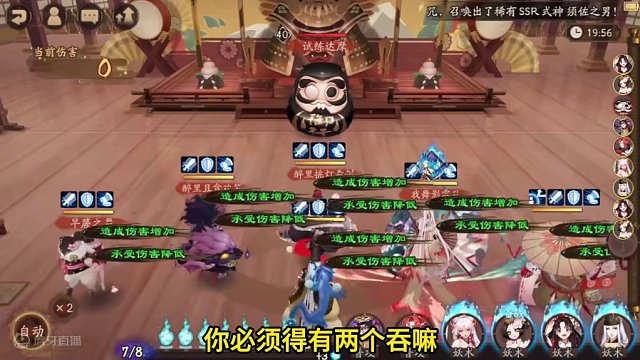 技能只需要升满普攻的式神，二号机最多的式神之一——酒吞童子 #阴阳师 #阴阳师手游 #我们一起玩过的