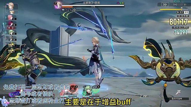 虚构的一些打法#庸与神的冠冕 #崩坏星穹铁道 #崩坏星穹铁道攻略