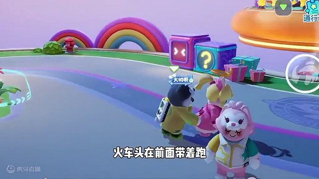 元梦之星：开火车的隐藏玩法，你绝对没见过！ #元梦之星  #元梦之星星梦合伙人  #休闲游戏