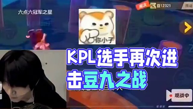 下次再战什么意思 #KPL选手跨界开黑 #dyg钎城