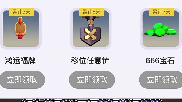 神秘宝库来袭，一大波福利等你薅！还有超帅装饰物“火树震麟”！赶紧行动！#部落冲突 #部落冲突梦回大唐